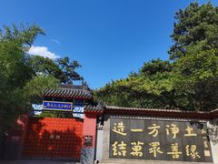 -红螺寺