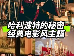 -里堂派对·独栋团建聚会小院轰趴馆(三圣乡店)