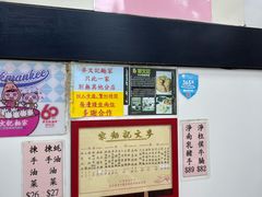 -麦文记面家(佐敦店)