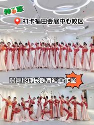 -深舞形体民族舞蹈工作室