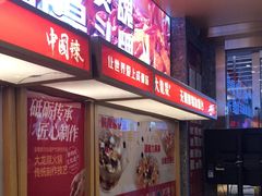 -大龙燚火锅(天安云谷店)
