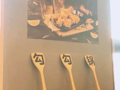 -勾勾锅(联宝公寓店)