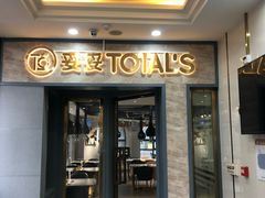 门面-妥妥烤肉料理(昙华林店)
