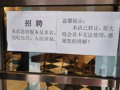 -新大咀港式茶餐厅(宝山万达店)