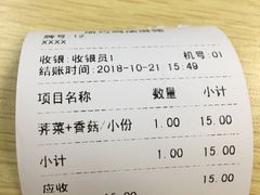 -顶巧鸡汤馄饨(虹口总店)