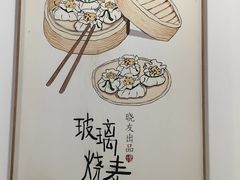 -晓友烧麦(光华村店)