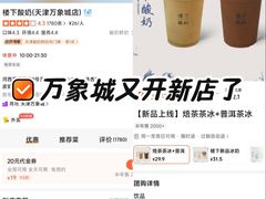 -天津万象城