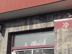 -大华煎饼(交道口北剪子巷店)