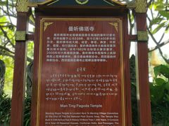-曼听御花园