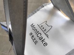 -浮光之丘MontCake生日蛋糕(科华路店)