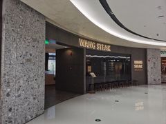 门面-WANG STEAK 王品(杭州万象城店)