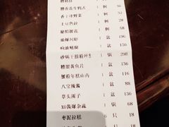 账单-老正兴菜馆(福州路店)