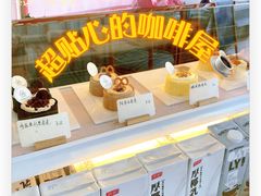 -simple hut简屋咖啡