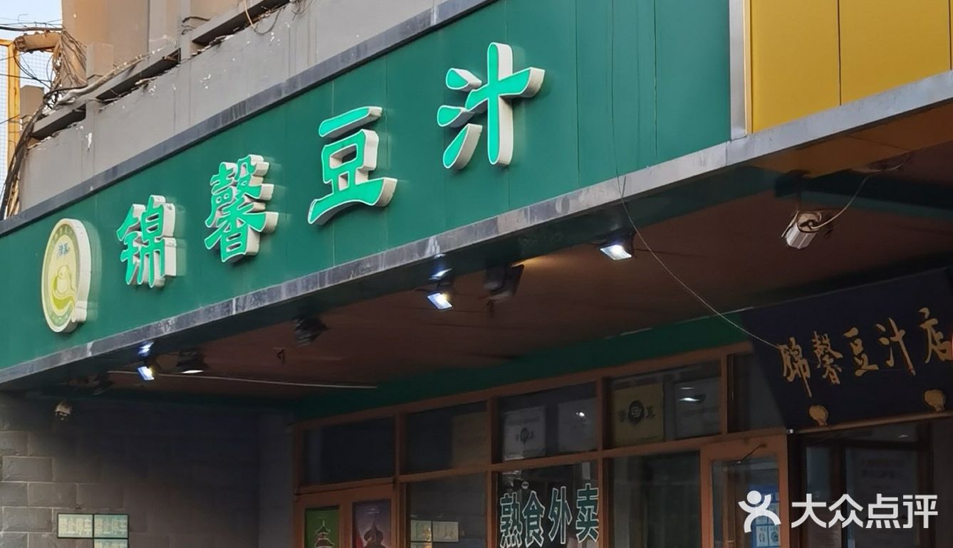 豆汁三巨头