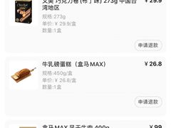 -盒马X会员店(上海森兰商都店)