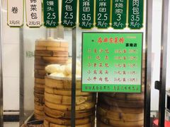 -清真·安乐园菜馆(茶南店)
