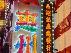 -桥东喜碧海鲜街(水东街店)