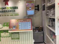 -悦宠动物医院(京丰分院)