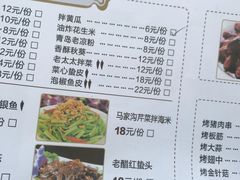 菜单-大锅强·蒸海鲜青岛菜(吾悦广场店)