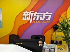 -新东方素质(金源校区)