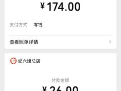 -王浩儿纪六孃甜皮鸭(乐山总店)