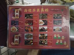 -鼎香皇高佬苏裹蒸粽