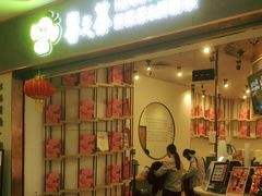-眷茶臻选(锦艺城店)