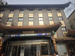 -北京天安门王府井漫心酒店