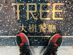 -大树餐厅(红旗街万达店)