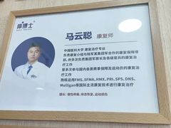-体博士·疼痛调理·体态矫正·运动康复中心(大望路华贸店)