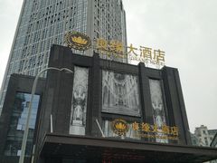 -良缘大酒店