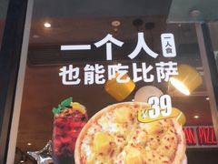 -乐凯撒披萨(欢乐颂购物中心店)