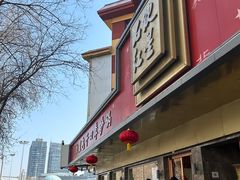 -石饮红星包子(中山路店)
