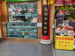 -白魁老号饭庄(安内店)