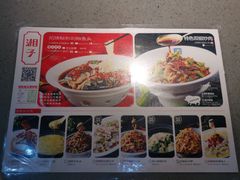 菜单-兰湘子·湘菜小炒(三桥万象城店)