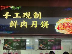 -沈大成(南京东路店)