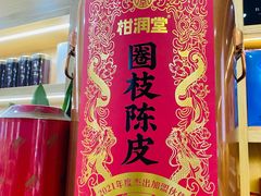 -柑润堂新会陈皮