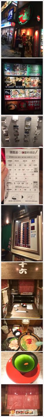 -一蘭拉面(新宿中央东口店)