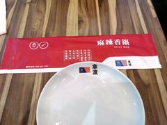-拿渡麻辣香锅(百联滨江店)