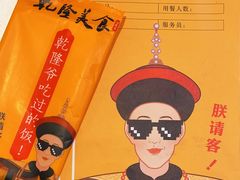 -乾隆美食·本帮菜(黄河路店)