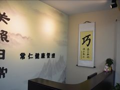-常仁健康·经络推拿·按摩艾灸养生馆(长宁路店)