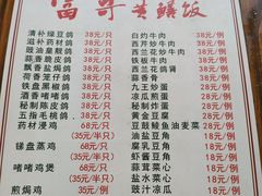 -富哥食店