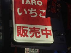 -赤谷和牛烧肉居酒屋(石景山店)