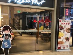 门面-必胜客(栖乐荟店)