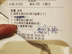 -大铁勺新津菜(东丽阳光新业广场店)
