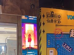 -YOGO优果密室逃脱(新佳丽广场店)