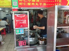 -明月虾面(厦禾路店)