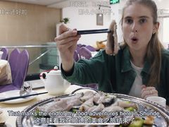 -凯盈阁·顺德私房菜·桑拿鸡