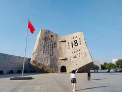 -沈阳“九·一八”历史博物馆