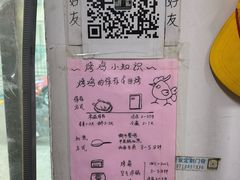 -大益烤鸡